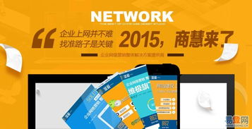 网络营销助力中小企业腾飞 广州天河企业的数字化蜕变